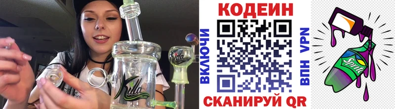 Codein Purple Drank  гидра ссылка  Новоалександровск 