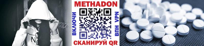 Метадон белоснежный  Новоалександровск 